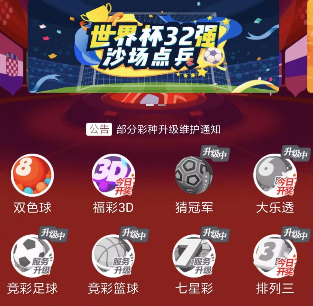 买足彩是赌博吗,合法购买足彩