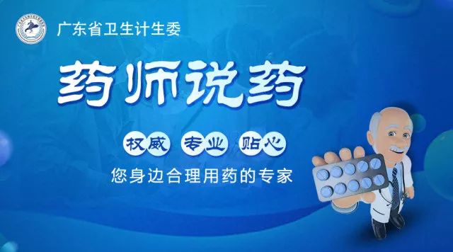 药师说药中草药,药师说药是什么