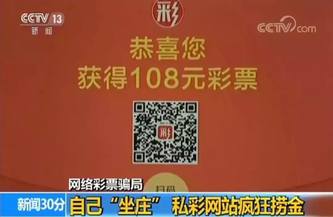多部门禁网售*球赌**彩票！天台上的朋友可以下来了