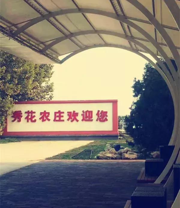 京郊7月采摘好去处,江宁农场采摘一日游