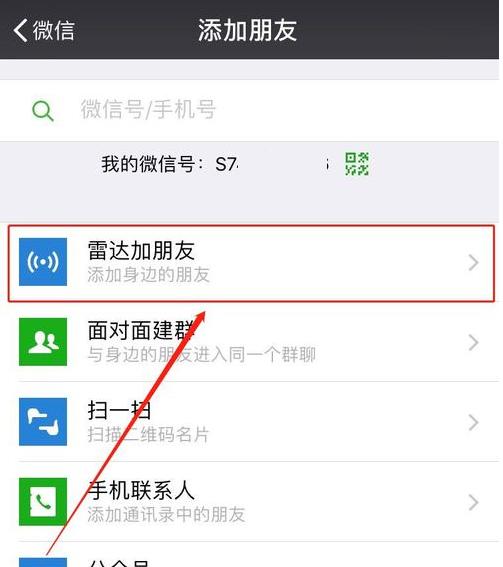 如何加微信好友的方法,微信加好友的多种方法