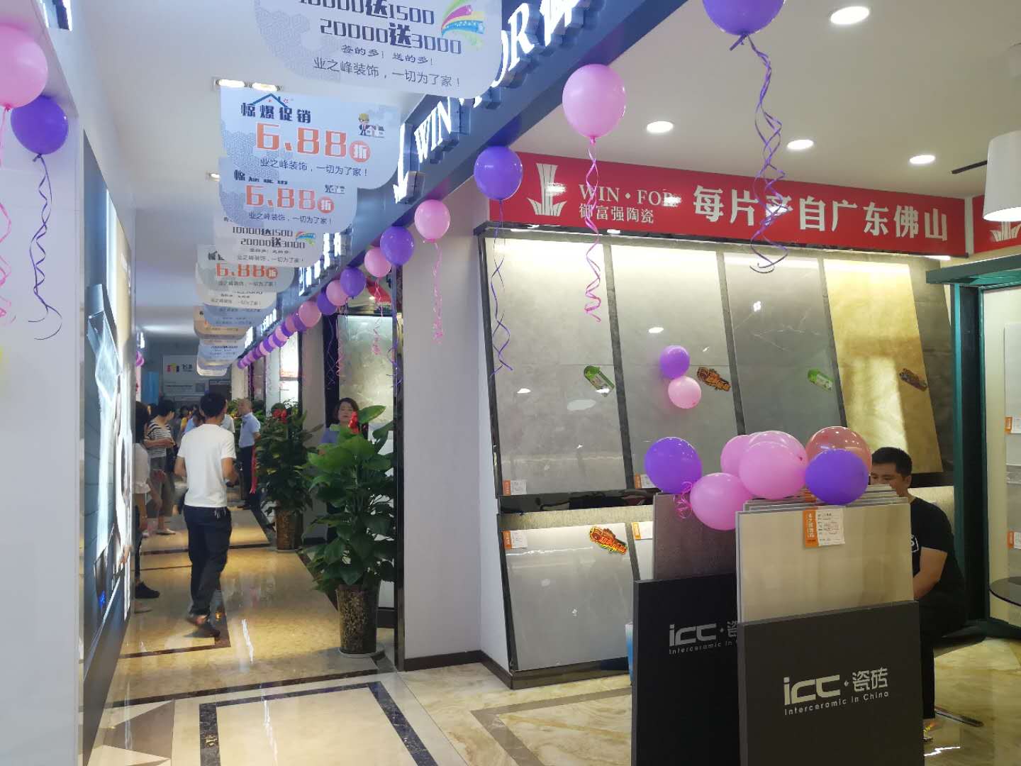 不断自我超越永立潮头之巅宝鸡东策业之峰装饰公司乔迁开业