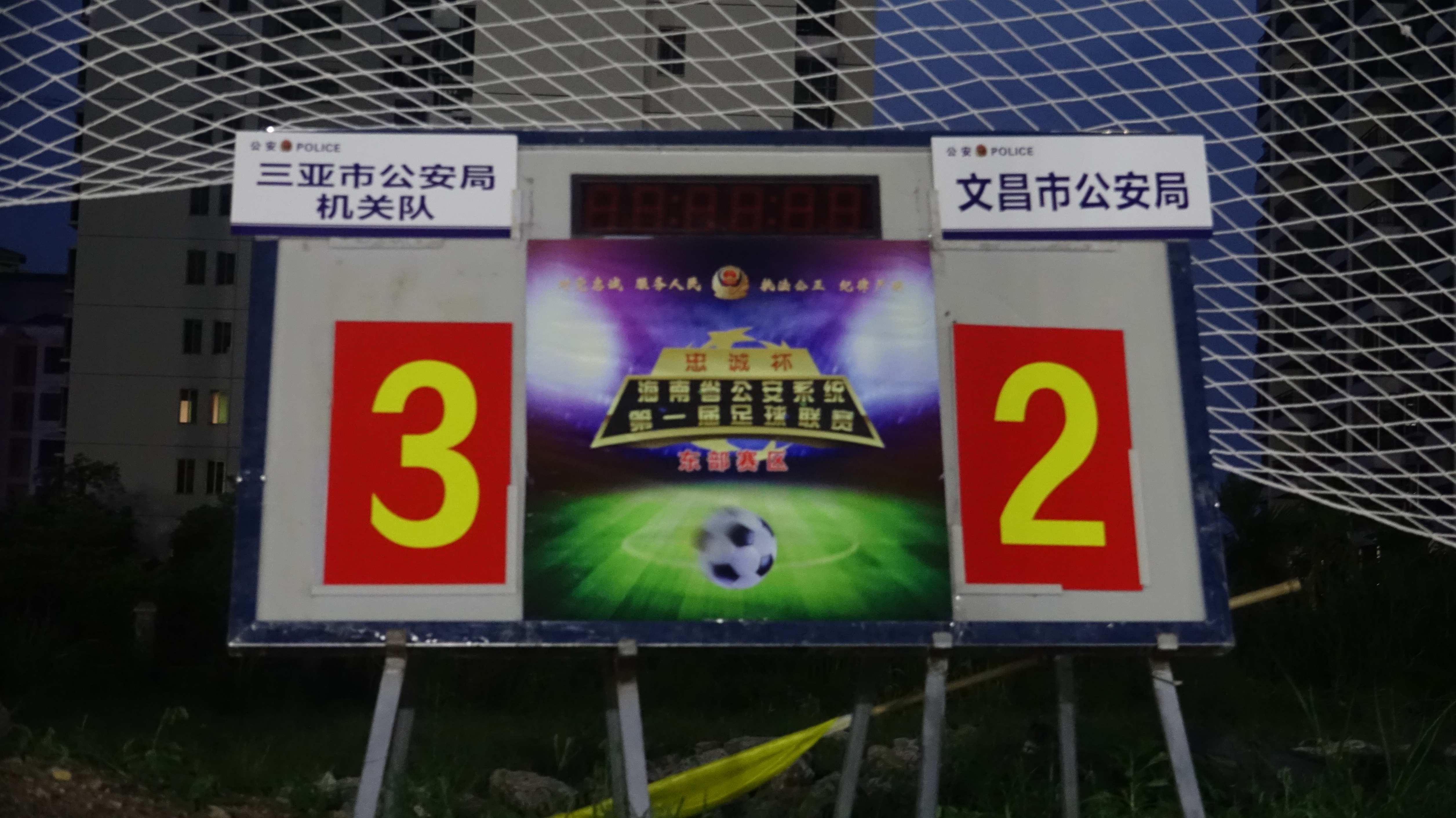 忠诚杯,忠诚卫士杯篮球赛