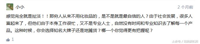 bbc纪录片怎么挑选化妆品,揭开化妆品的真面目纪录片