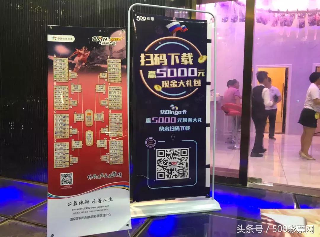 足彩彩票60元,500万彩票足球竞彩开奖