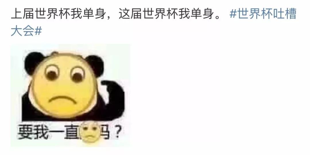 世界杯即将开赛朋友圈,刷爆朋友圈的世界杯