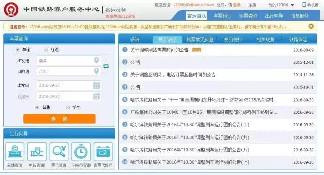 学生票还能用几次怎么看,学生票看区间吗