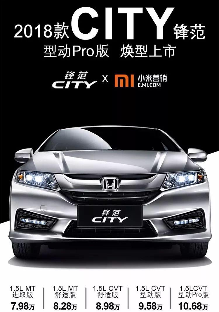 10款本田锋范值多少钱,本田锋范10万裸车