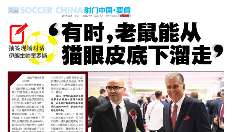 「德兴社世界杯论道」人算不如天算，乌龙让伊朗计划受挫！