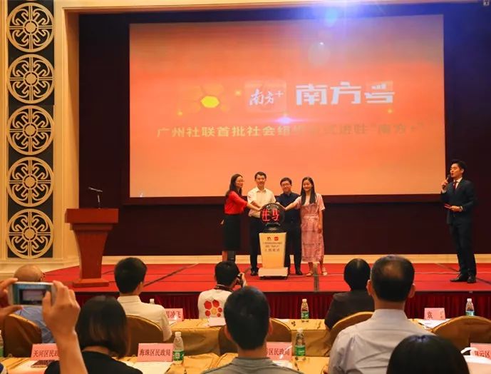 广州市第十届公益创投项目名单,社会组织公益创投立项评审会议