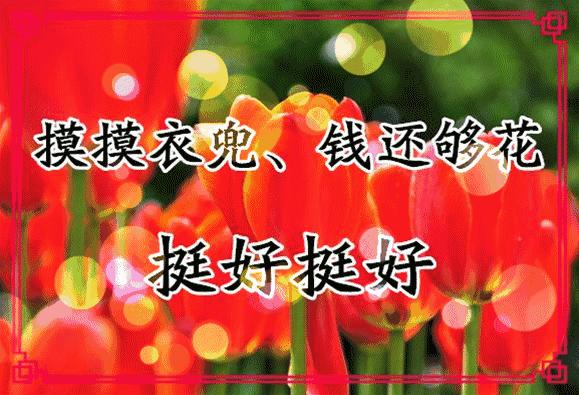 这份群祝福编得太好了吧！快送给群友们乐一乐！