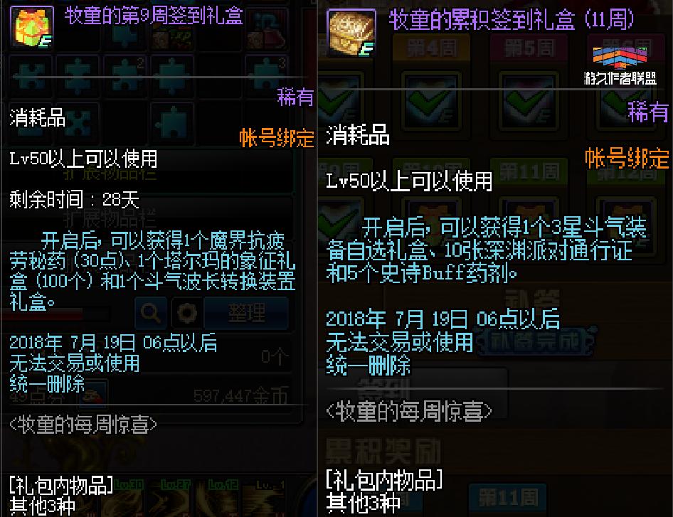 dnf15周年庆奖励回归超强攻略,dnf15周年庆奖励使用攻略