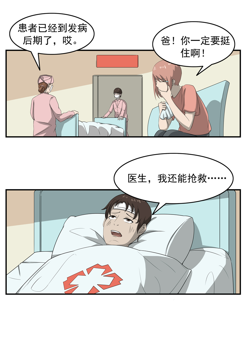 人性漫画幸存者,人性漫画至死不渝