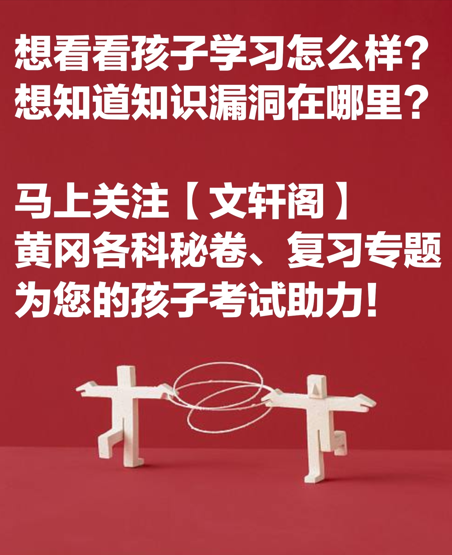 学业测评试题卷小学六年级语文,六年级下语文黄冈小升初模拟试卷