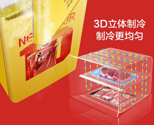把内马尔请进客厅!TCLBCD-118KF1冰箱