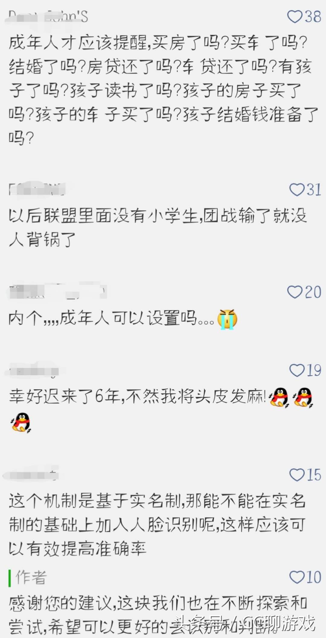 腾讯开始限制未成年游戏内消费？单日上限五百块，成年人都花不起