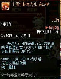 dnf勇士对决奖励,dnf十周年福利什么时候才可以知道