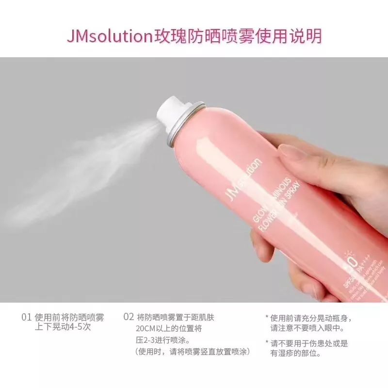jmsolution防晒喷雾,jm海洋珍珠防晒喷雾测评