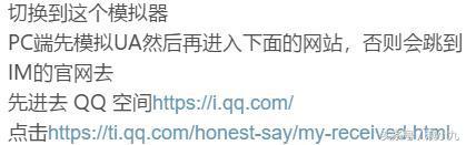 QQ坦白说异常火爆！小伙平凡遭到妹子表白，编程技术是时候登场了