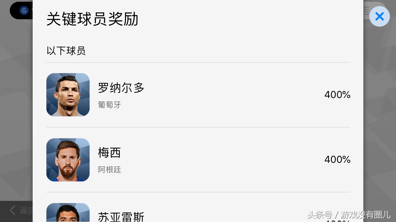 实况足球高阶技巧,实况足球手游小知识