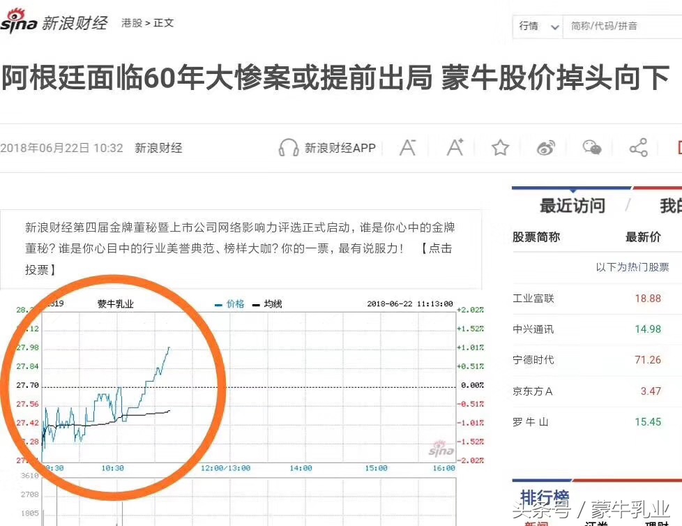 蒙牛公关小姐姐：心疼地抱住我自己