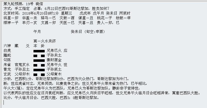 第三轮世界杯周易竞猜,华鹤杯预告