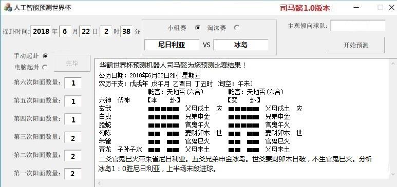 第三轮世界杯周易竞猜,华鹤杯预告