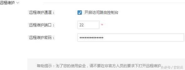 爱快软路由如何设置远程域网,爱快软路由设置静态路由