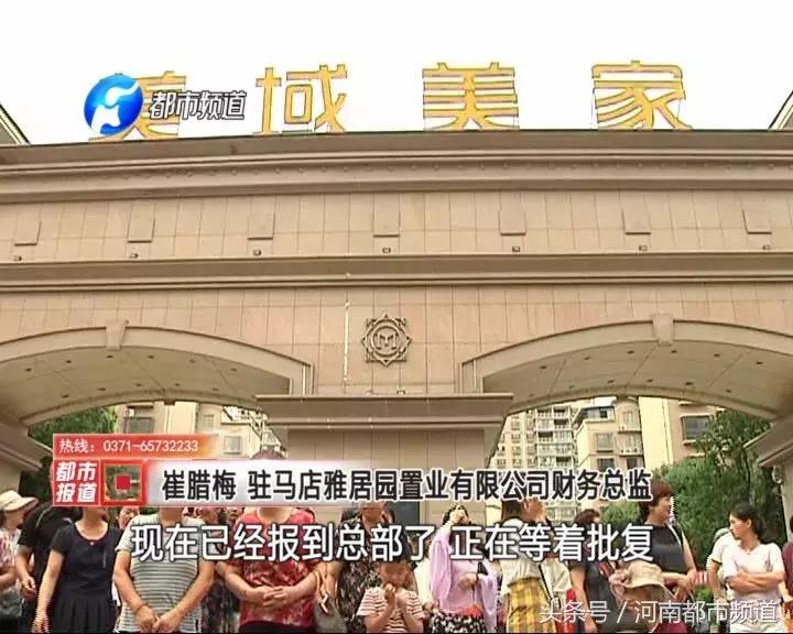 驻马店房子现状,驻马店房子出问题