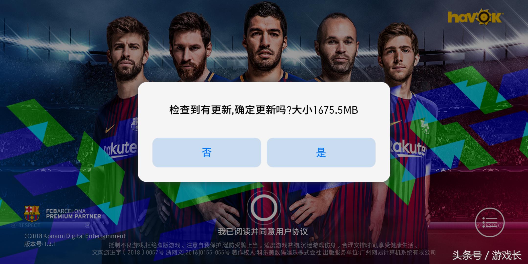 实况足球手游滑屏常规操作,实况足球手游滑屏过人