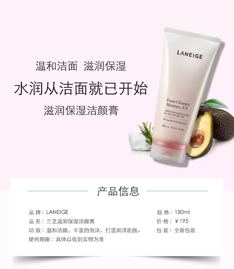 我的朋友用兰芝8年了，我把她选择的理由全写下来送给你参考！