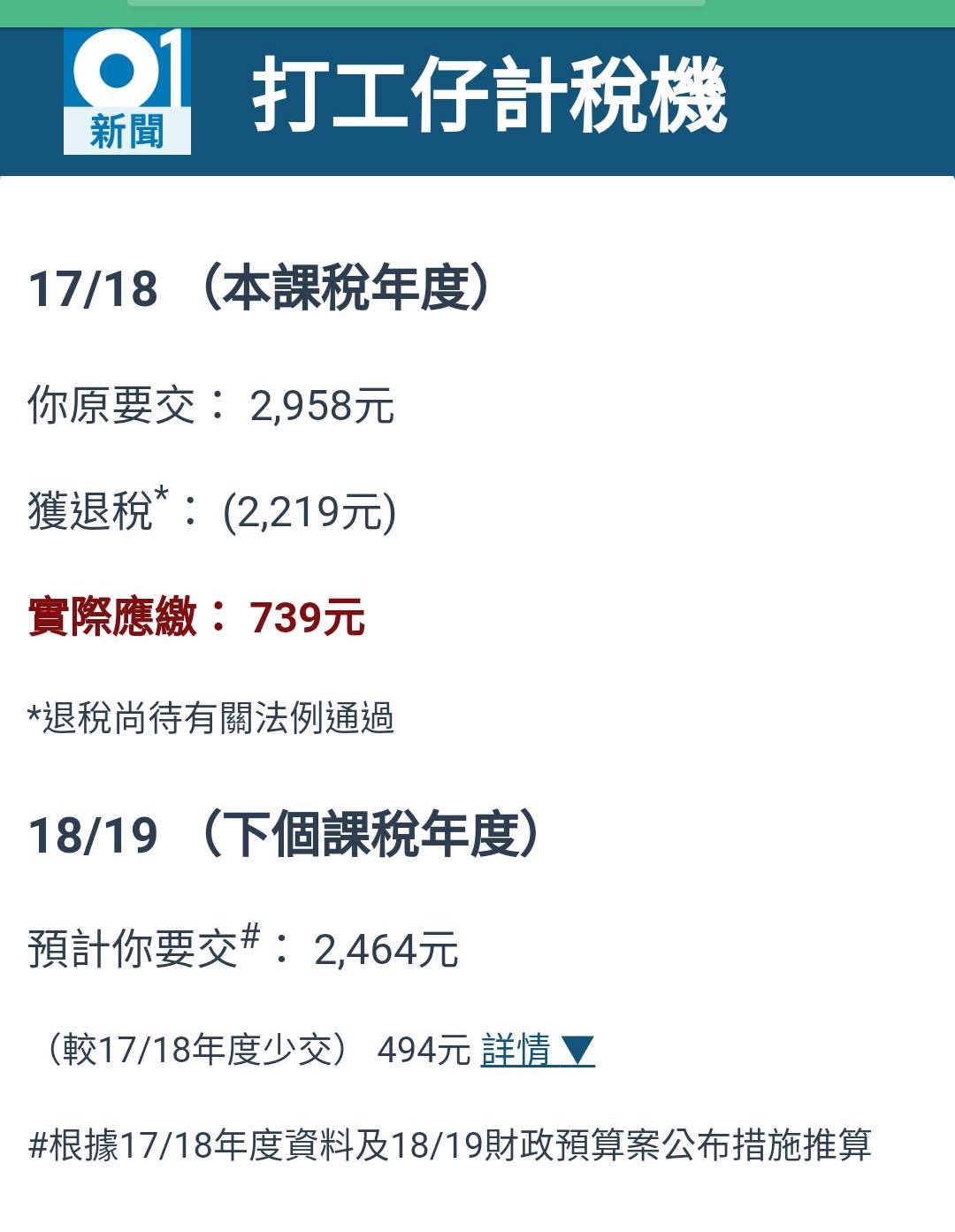 香港人怎样交税,香港人在重庆永川买房要交税吗