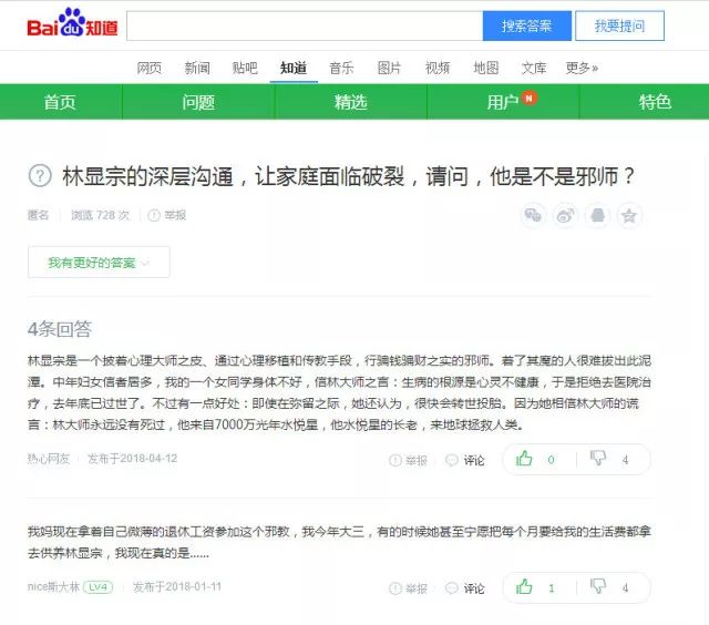 可恨！自吹能“回溯前世，预测未来”，这种“心理治疗机构”把人骗得神魂颠倒家庭破裂！