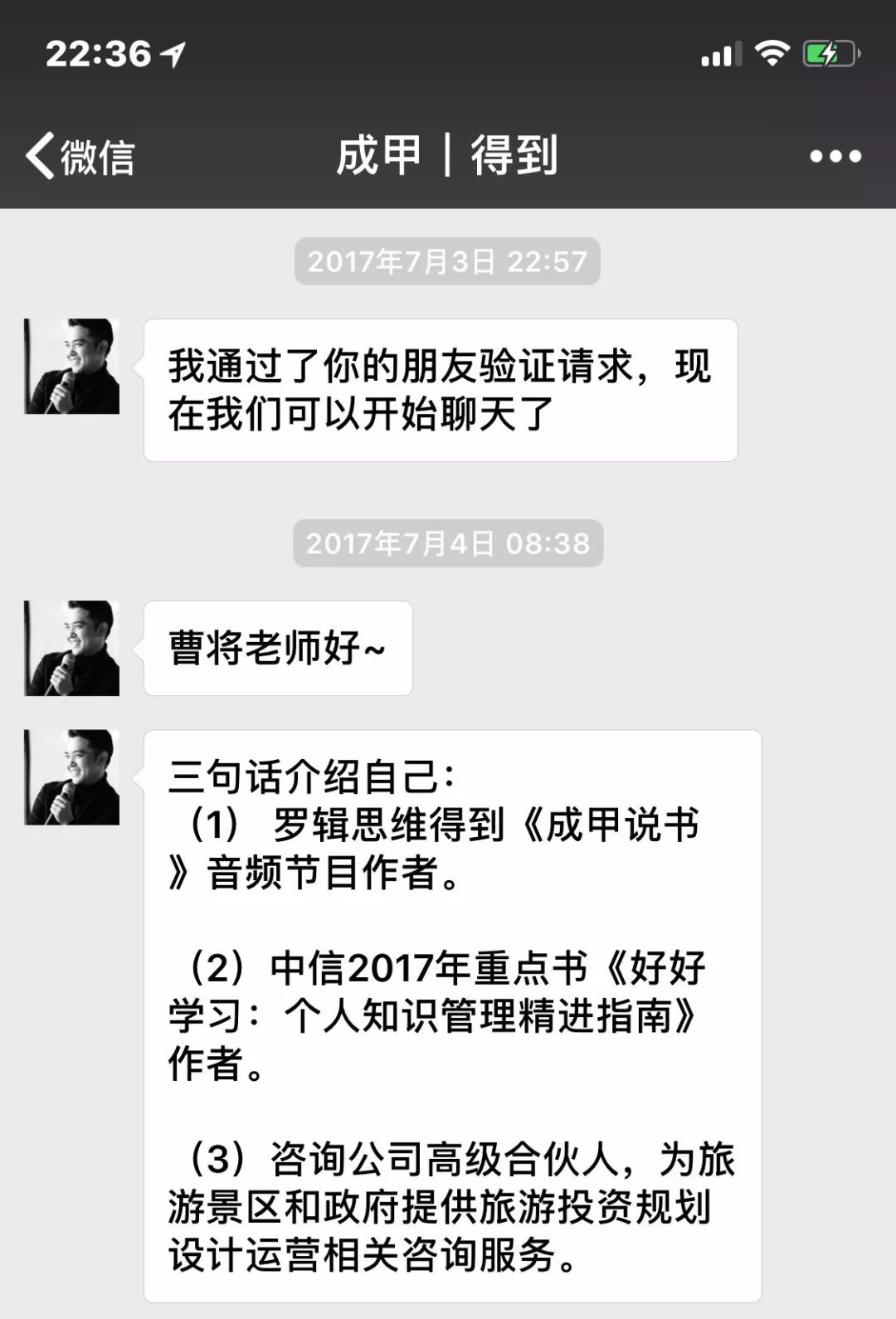 微信加好友对方不通过审核怎么办,微信加好友不通过怎么联系