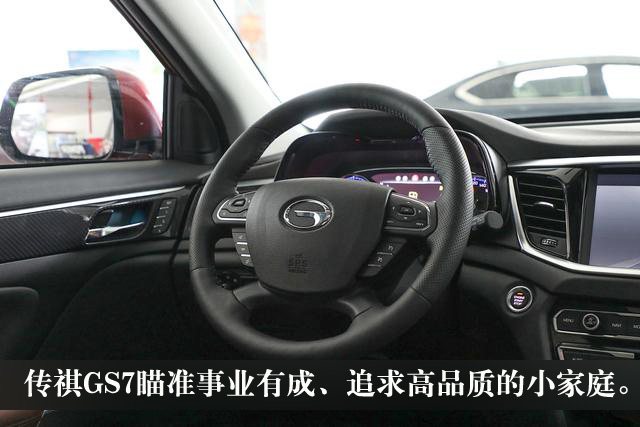 老谢车评传祺gs7,2019年1月传祺gs71.8t排量自动挡