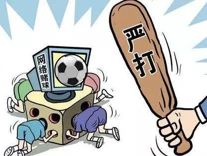 对话世界杯*球赌**者:他输掉了北京五环边上的房子