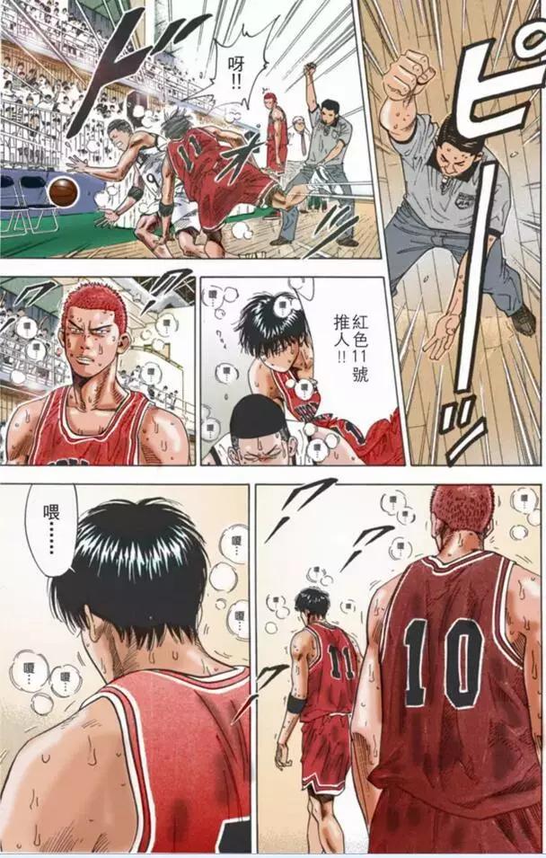 灌篮高手樱木说自己最光荣的时刻,灌篮高手樱木说最辉煌的时刻