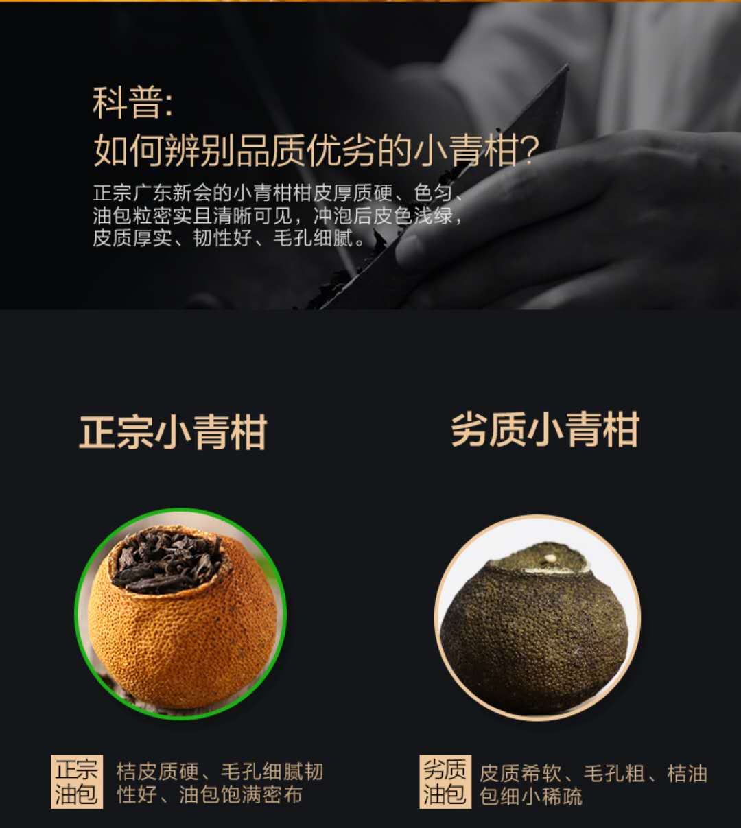 小青柑普洱茶如何辨别真假,小青柑普洱茶如何辨别