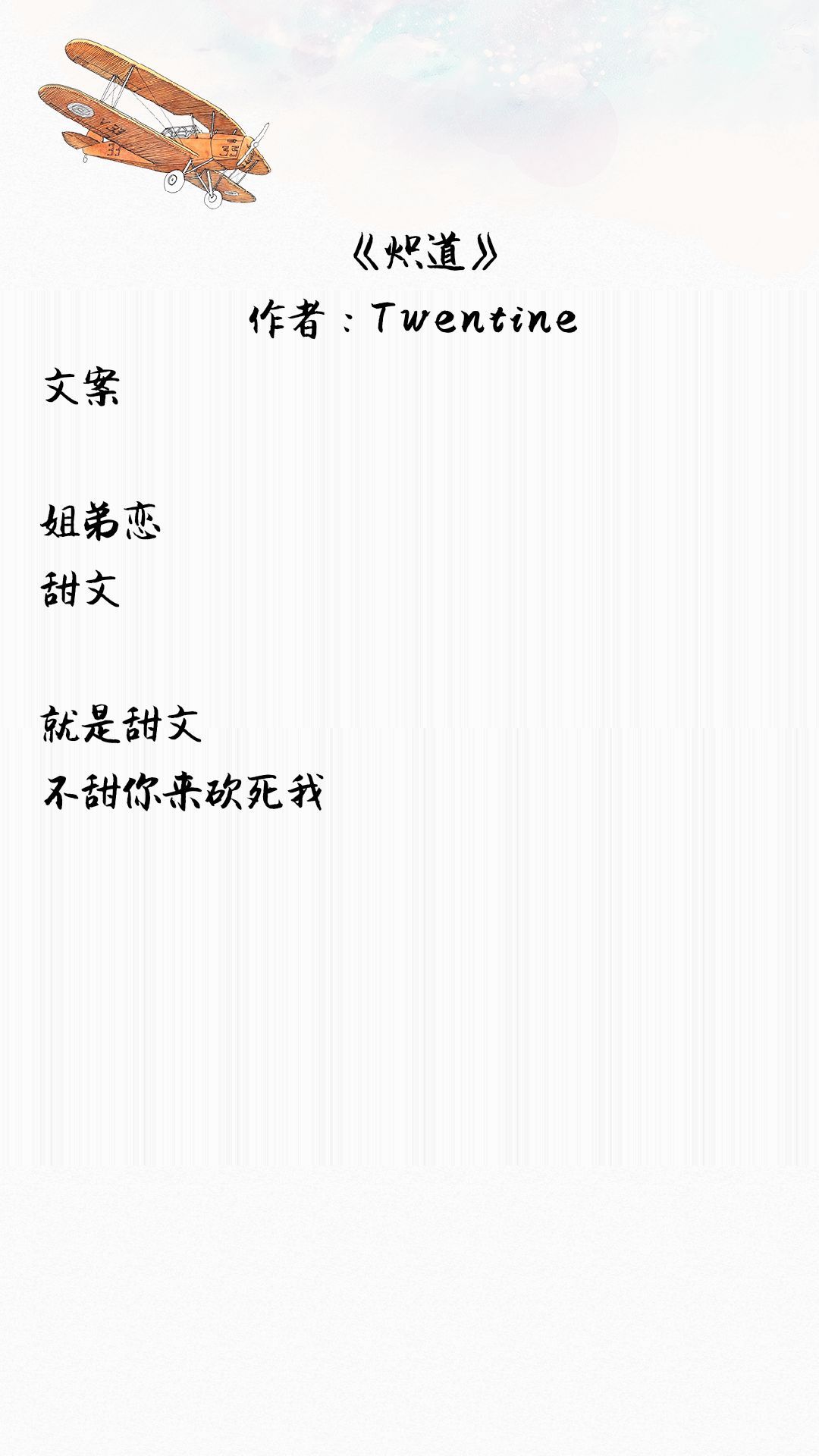 男主是体育生的校园甜宠文,男主是运动员的异国情侣甜文