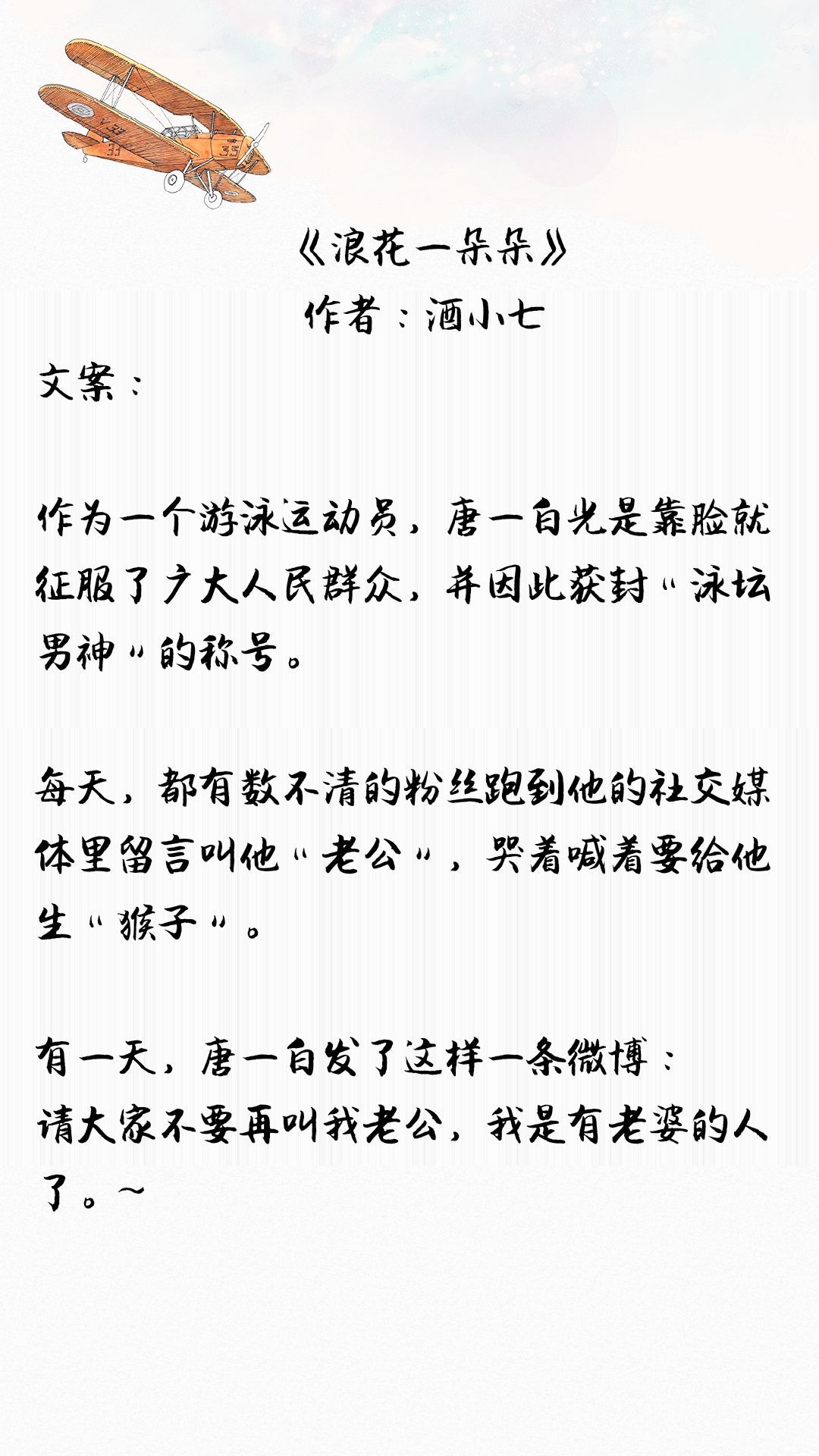 男主是体育生的校园甜宠文,男主是运动员的异国情侣甜文