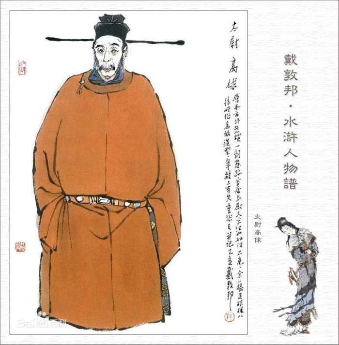 苏轼与高俅谁官职大,水浒中有写高俅和苏轼的关系吗