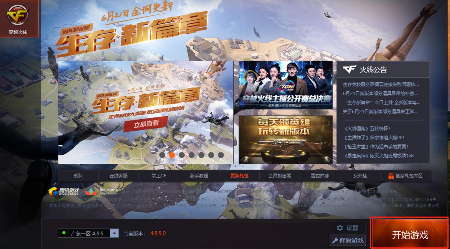 cffilewatcher是什么,cf出现clientfilecorruption