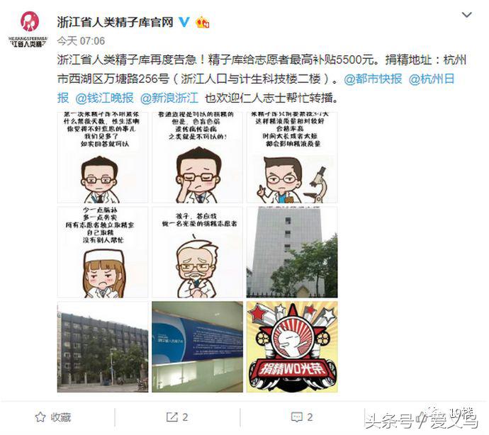 浙江人类精子库冷冻费用,浙江人类精子库补贴