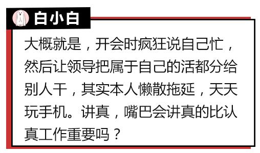 怎么对付心机婊讲解,怎么对付带节奏的心机婊