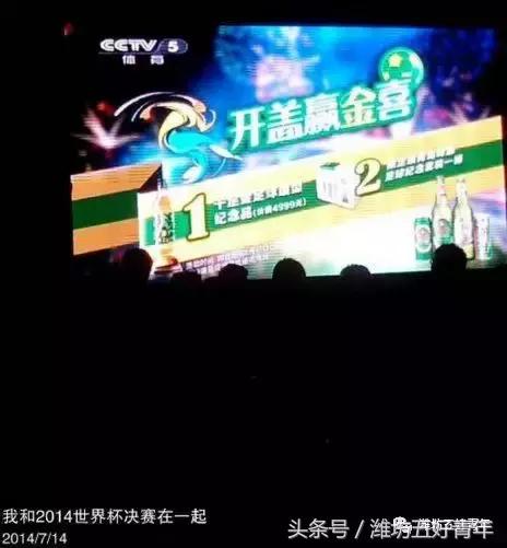 2014世界杯阿根廷vs德国梅西哭了,巴西世界杯决赛德国对阿根廷