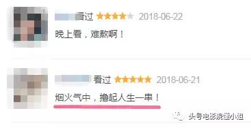 深夜剧毒！这才是真正的中国版深夜食堂被赞碾压《舌尖3》