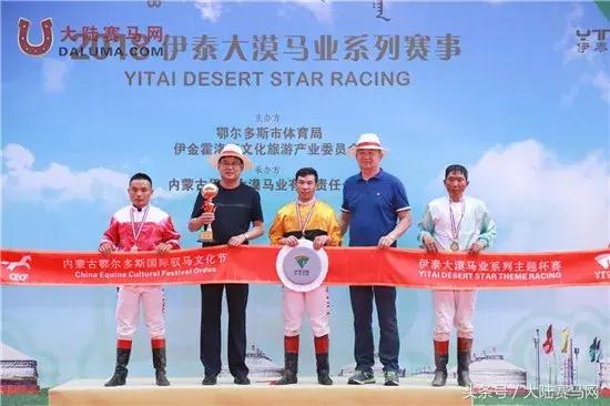 赛马点亮城市新名片：两位双冠王闪耀伊泰大漠“鄂尔多斯金杯”