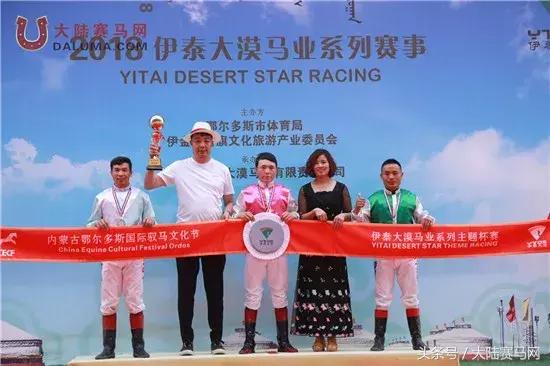赛马点亮城市新名片：两位双冠王闪耀伊泰大漠“鄂尔多斯金杯”