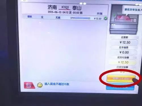 克拉玛依市哪里有卖火车票的,克拉玛依区火车票代售点在哪里