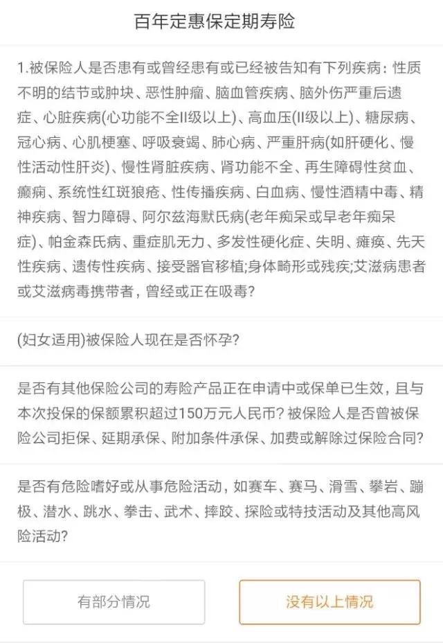 定期寿险产品排名2018,定期寿险推荐测评第一